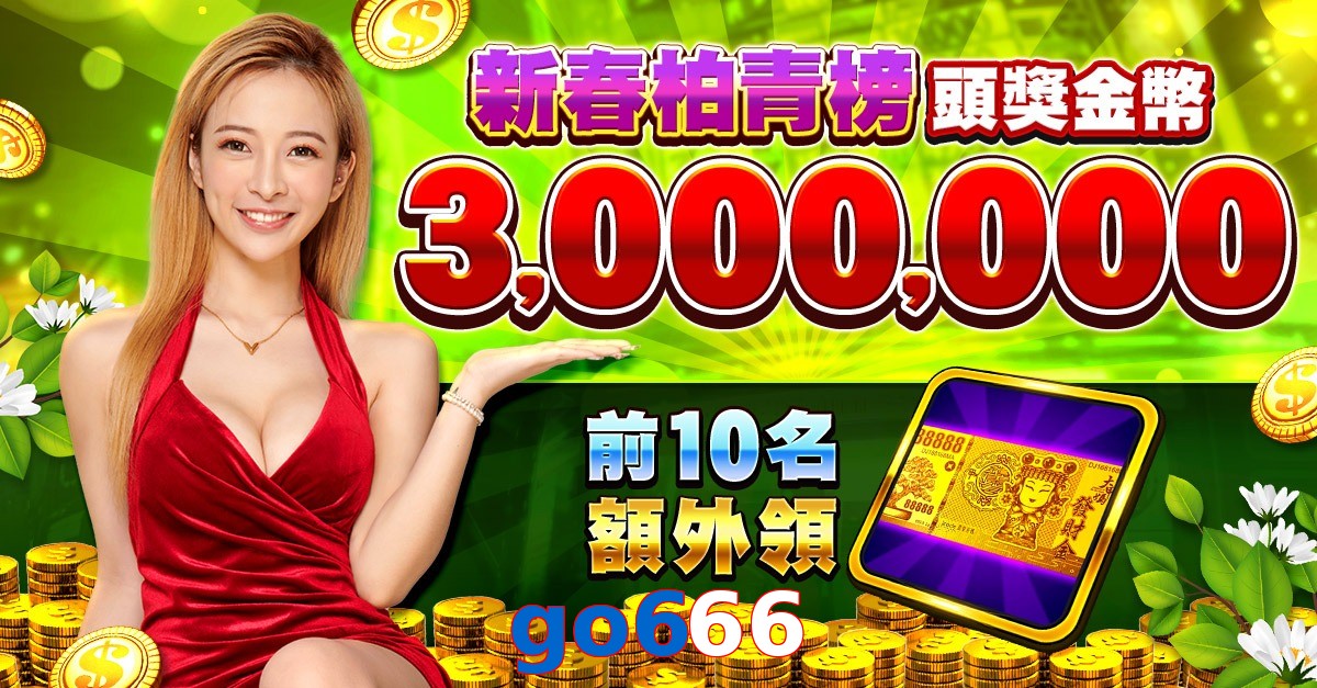 go666
